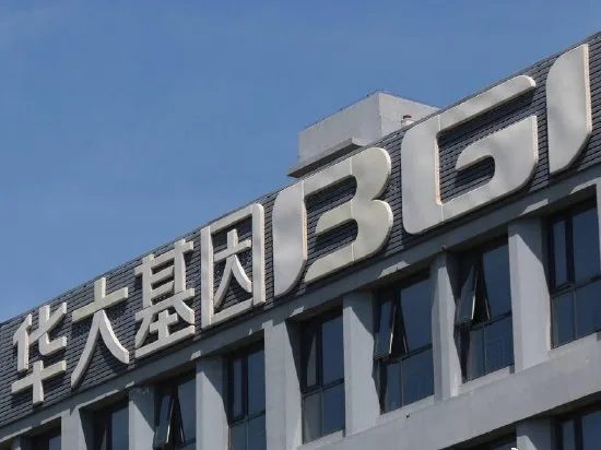 华大基因遭遇“低毛利低周转”困局业绩质量堪忧坏账计提比例超40%