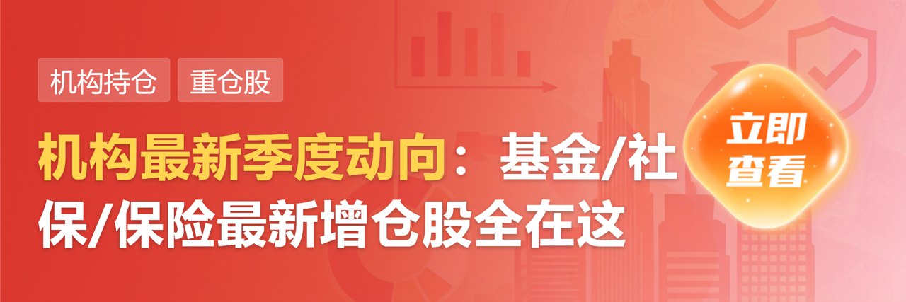 部分公募基金逆势加仓 硬科技板块迎来修复契机