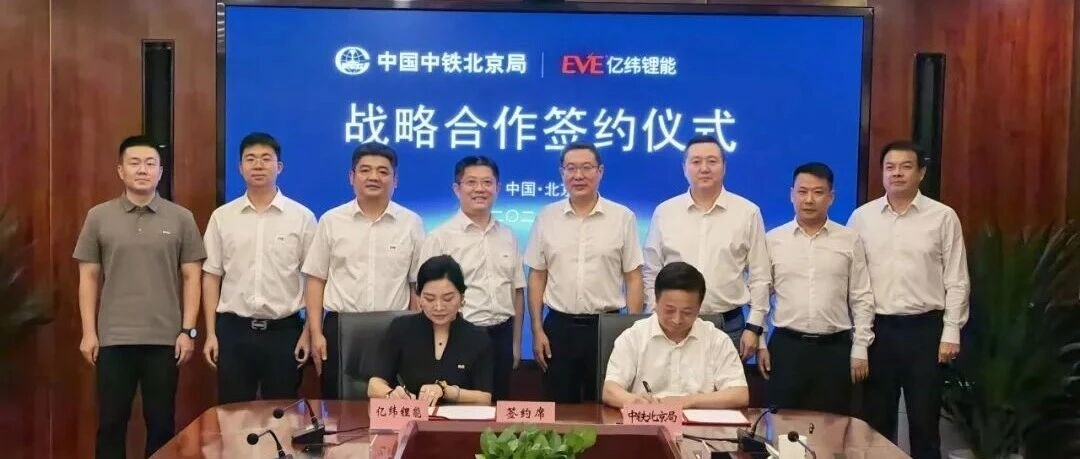 5GWh！亿纬锂能宣布储能项目合作