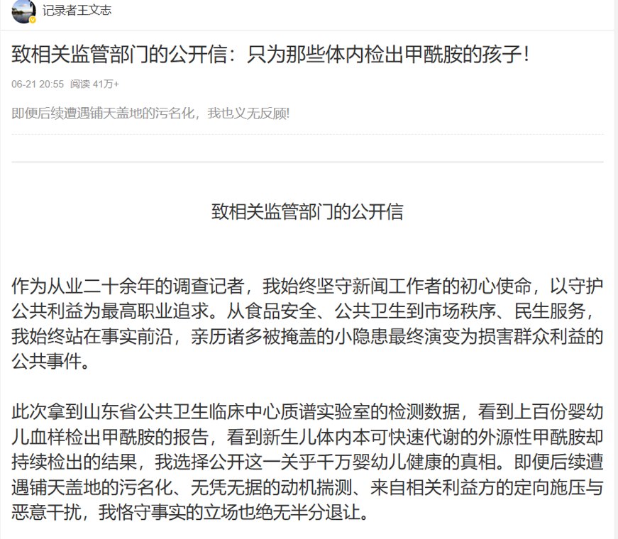 企业送检受质疑!涉事记者呼吁成立调查组 金佰利等回应
